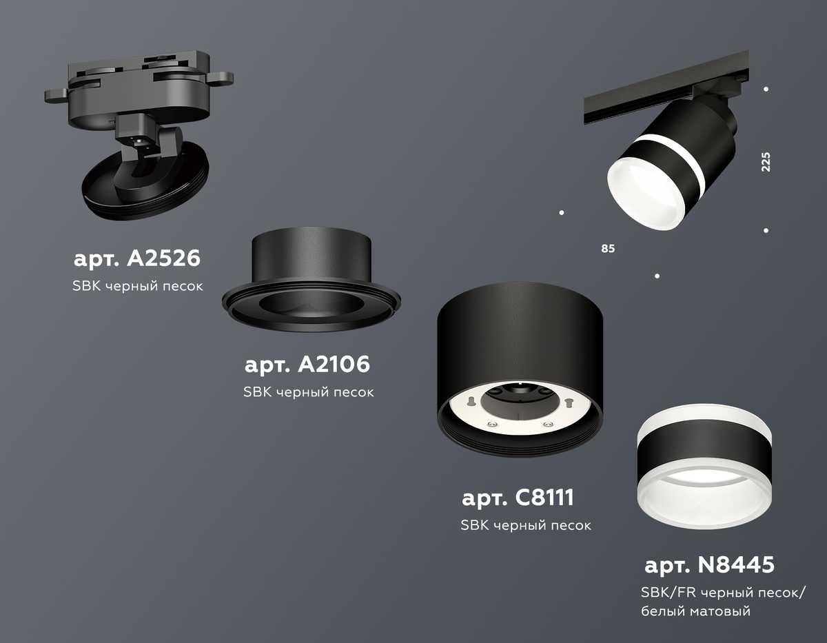 фото комплект трекового светильника ambrella light track system xt (a2526, a2106, c8111, n8445) xt8111004 | 220svet.ru