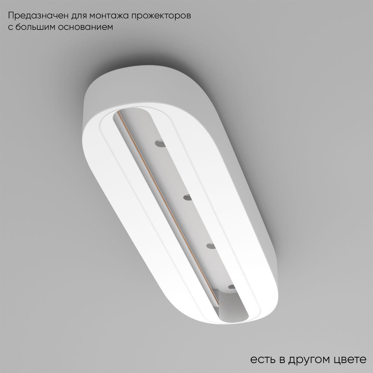 фото основание для трековых светильников crystal lux clt 0.213 05 wh | 220svet.ru