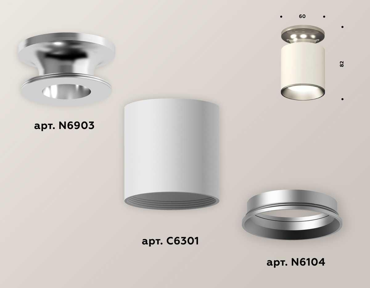 фото комплект потолочного светильника ambrella light techno spot xc (n6903, c6301, n6104) xs6301140 | 220svet.ru