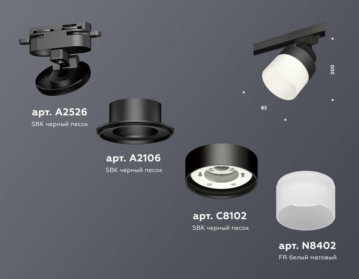 фото комплект трекового светильника ambrella light track system xt (a2526, a2106, c8102, n8402) xt8102021 | 220svet.ru