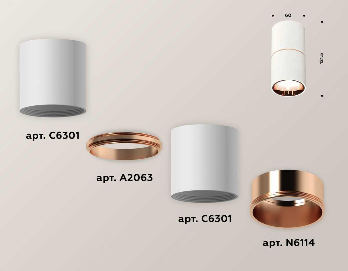 фото комплект потолочного светильника ambrella light techno spot xc (c6301, a2063, n6114) xs6301083 | 220svet.ru