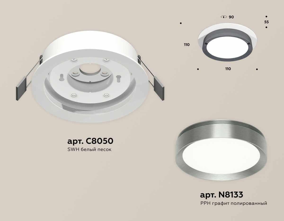 фото комплект встраиваемого светильника ambrella light (c8050, n8133) xc8050007 | 220svet.ru