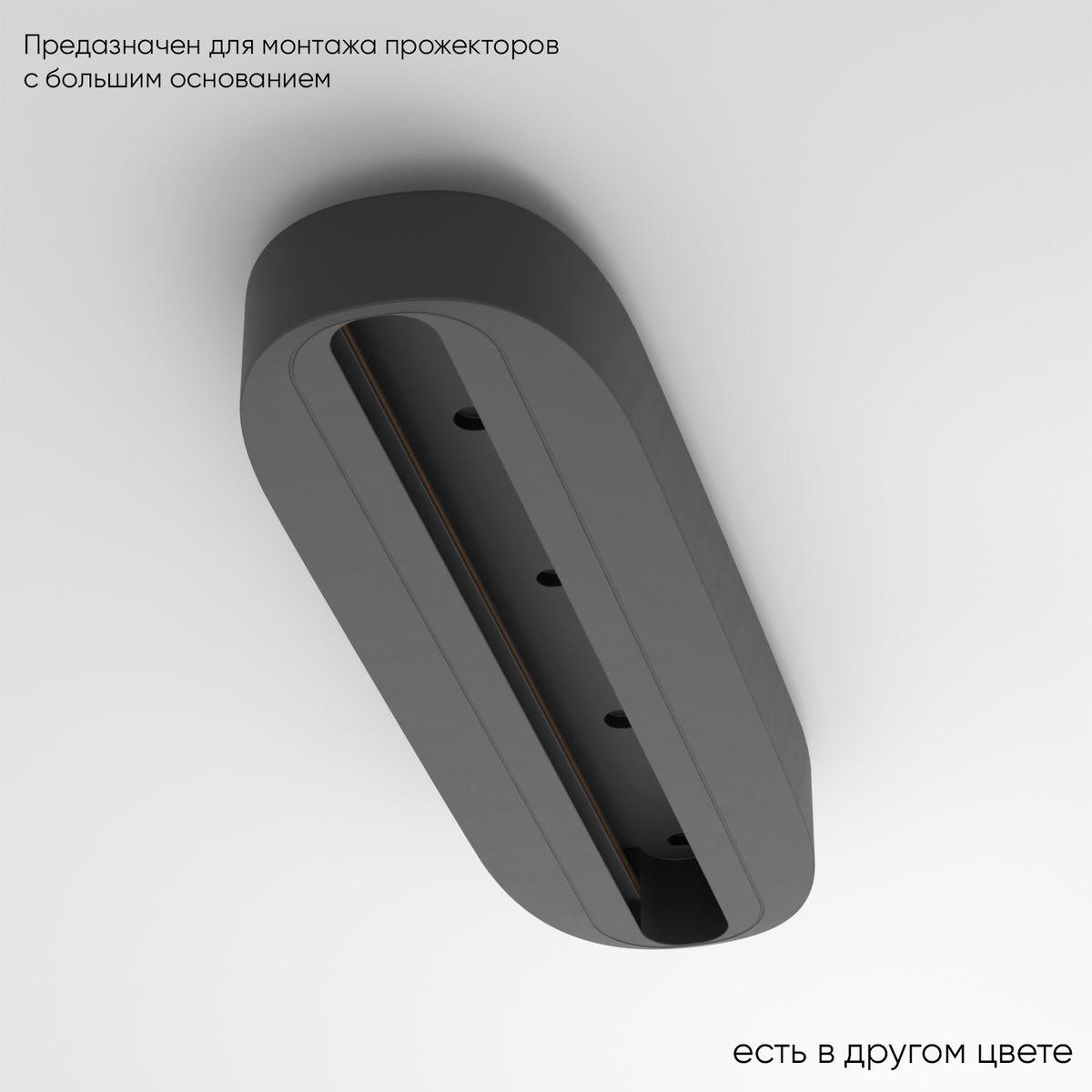 фото основание для трековых светильников crystal lux clt 0.213 05 bl | 220svet.ru