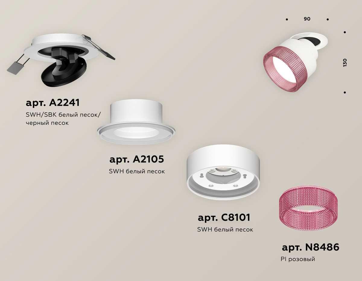 фото комплект спота ambrella light techno spot xm (a2241, a2105, c8101, n8486) xm8101542 | 220svet.ru