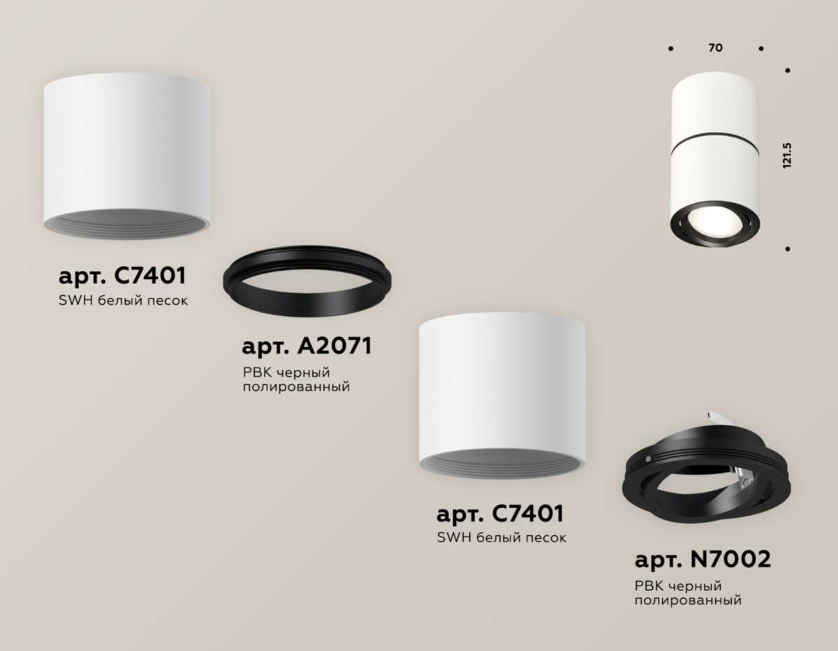 фото комплект потолочного светильника ambrella light techno spot xs (c7401, a2071, c7401, n7002) xs7401180 | 220svet.ru