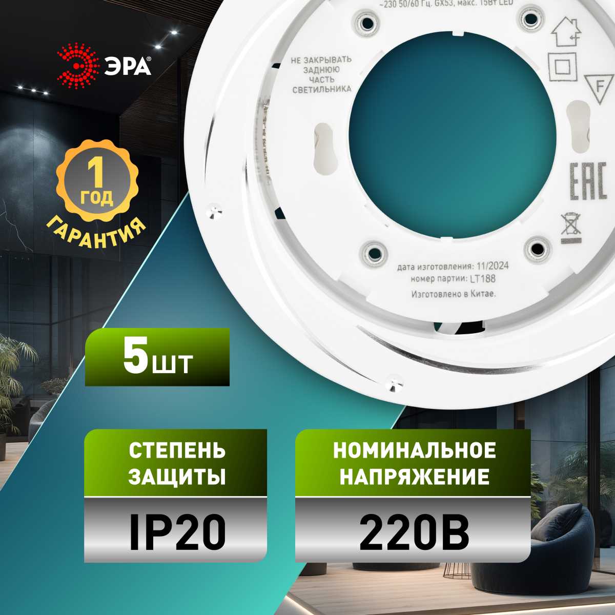 фото светильник встраиваемый эра kl 77 al/wh /1 set 5 под лампу gx53 серебро/белый набор 5 шт б0070933 | 220svet.ru