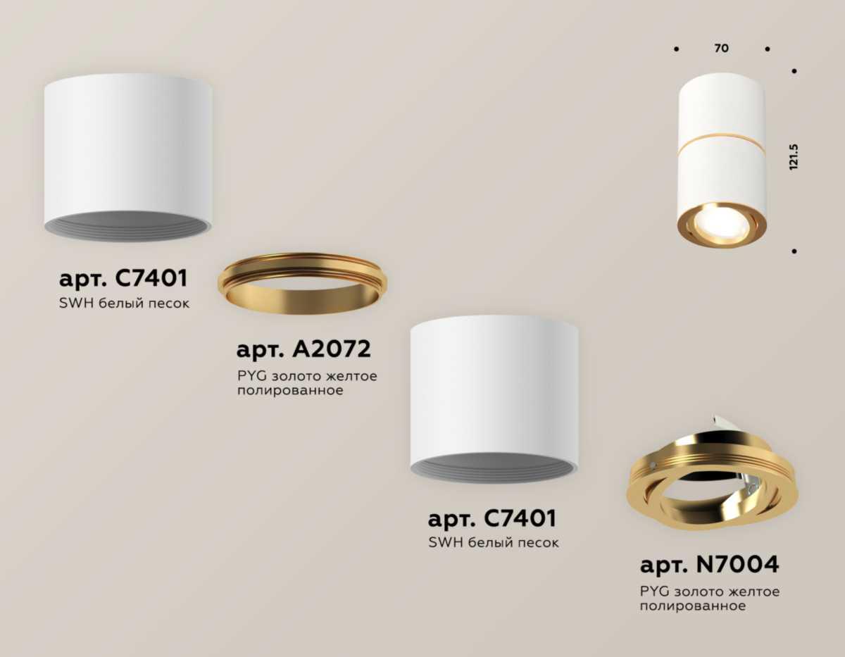 фото комплект потолочного светильника ambrella light techno spot xs (c7401, a2072, c7401, n7004) xs7401200 | 220svet.ru
