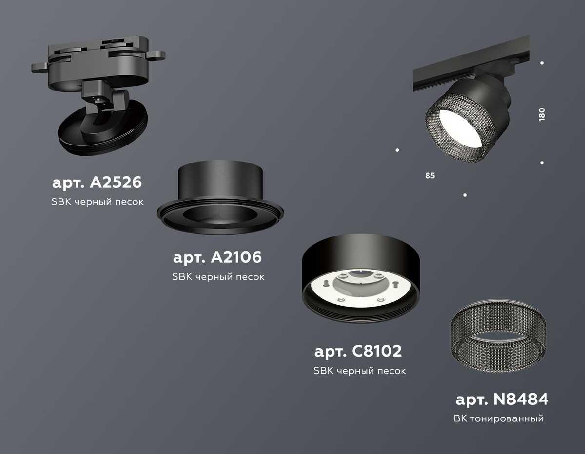 фото комплект трекового светильника ambrella light track system xt (a2526, a2106, c8102, n8484) xt8102041 | 220svet.ru