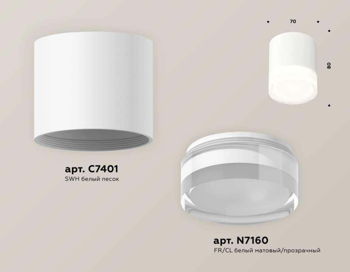 фото комплект потолочного светильника ambrella light techno spot xs (c7401, n7160) xs7401043 | 220svet.ru