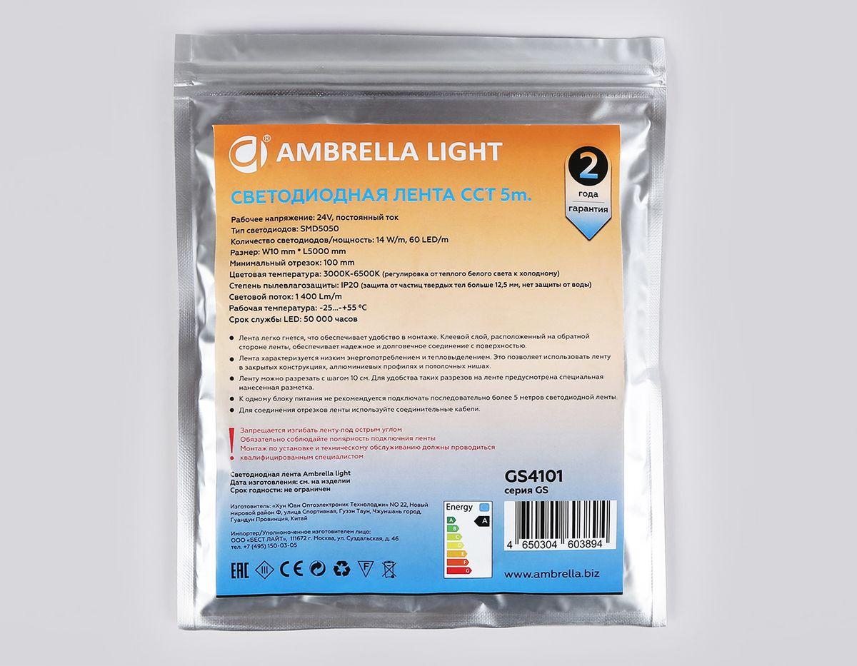 фото светодиодная лента теплый - холодный белый ambrella light 14w/m 60led/m 5050smd 3000-6500к 5m gs4101 | 220svet.ru