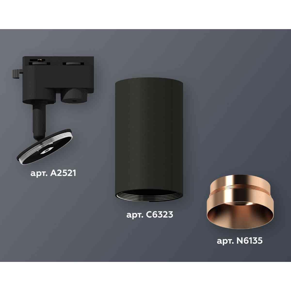 фото комплект трекового светильника ambrella light xt6323065 sbk/ppg черный песок/золото розовое полированное (a2521, c6323, n6135) | 220svet.ru