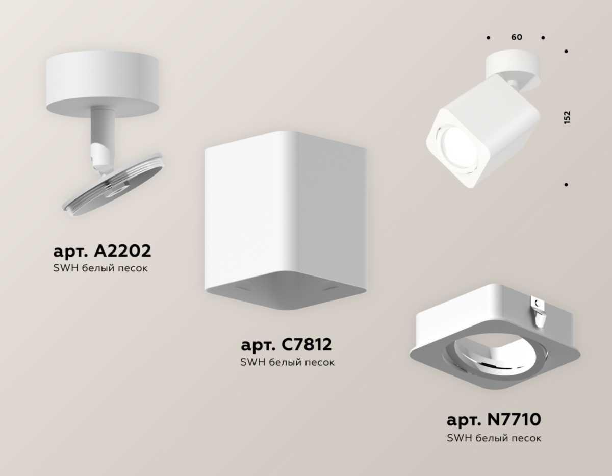 фото комплект спота ambrella light techno spot xm (a2202, c7812, n7710) xm7812010 | 220svet.ru
