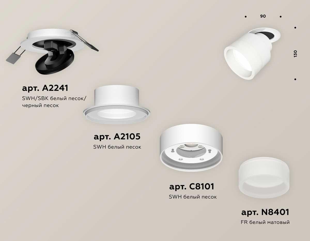 фото комплект спота ambrella light techno spot xm (a2241, a2105, c8101, n8401) xm8101520 | 220svet.ru