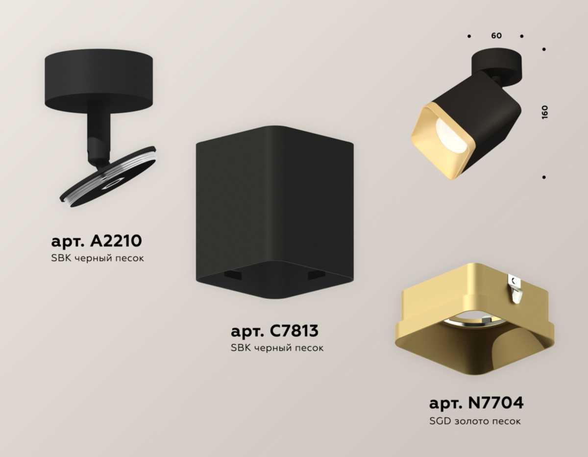 фото комплект спота ambrella light techno spot xm (a2210, c7813, n7704) xm7813004 | 220svet.ru