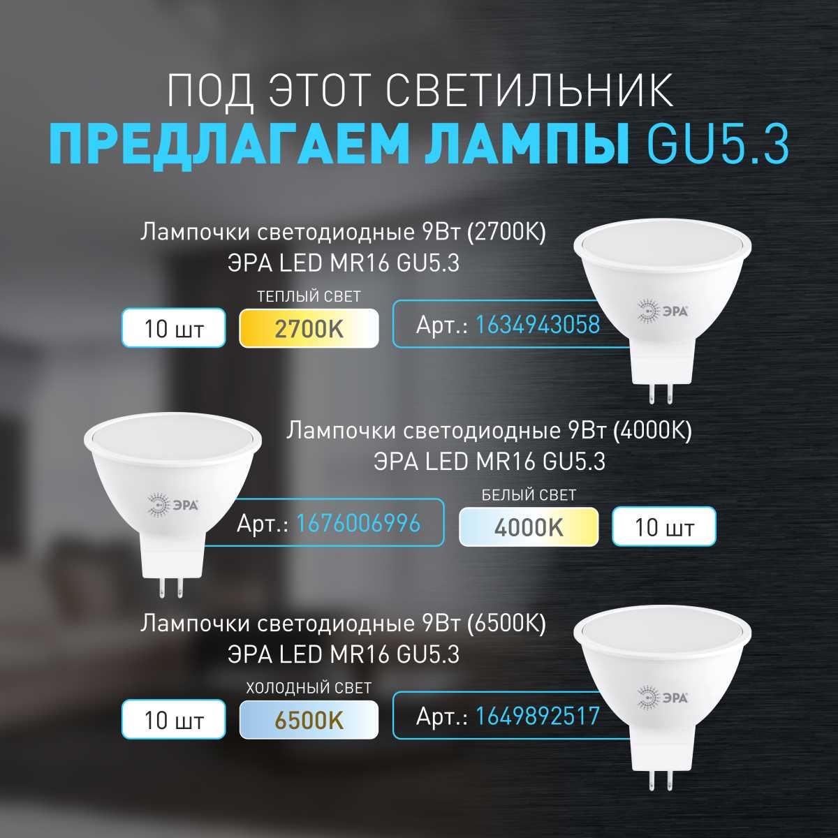 фото светильник встраиваемый алюминиевый эра kl109 wh/sl под лампу mr16 gu5.3 белый/серебро матовый б0061829 | 220svet.ru