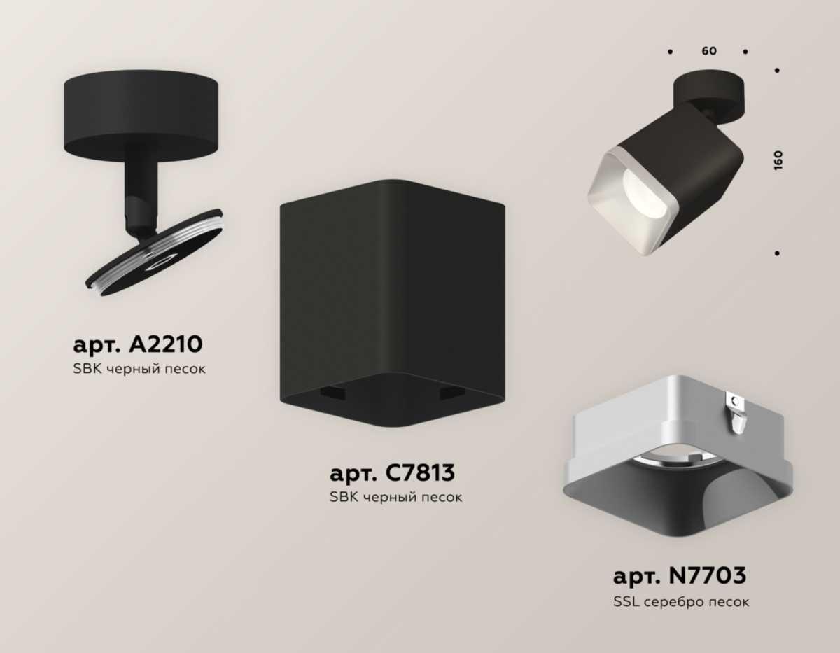 фото комплект спота ambrella light techno spot xm (a2210, c7813, n7703) xm7813003 | 220svet.ru