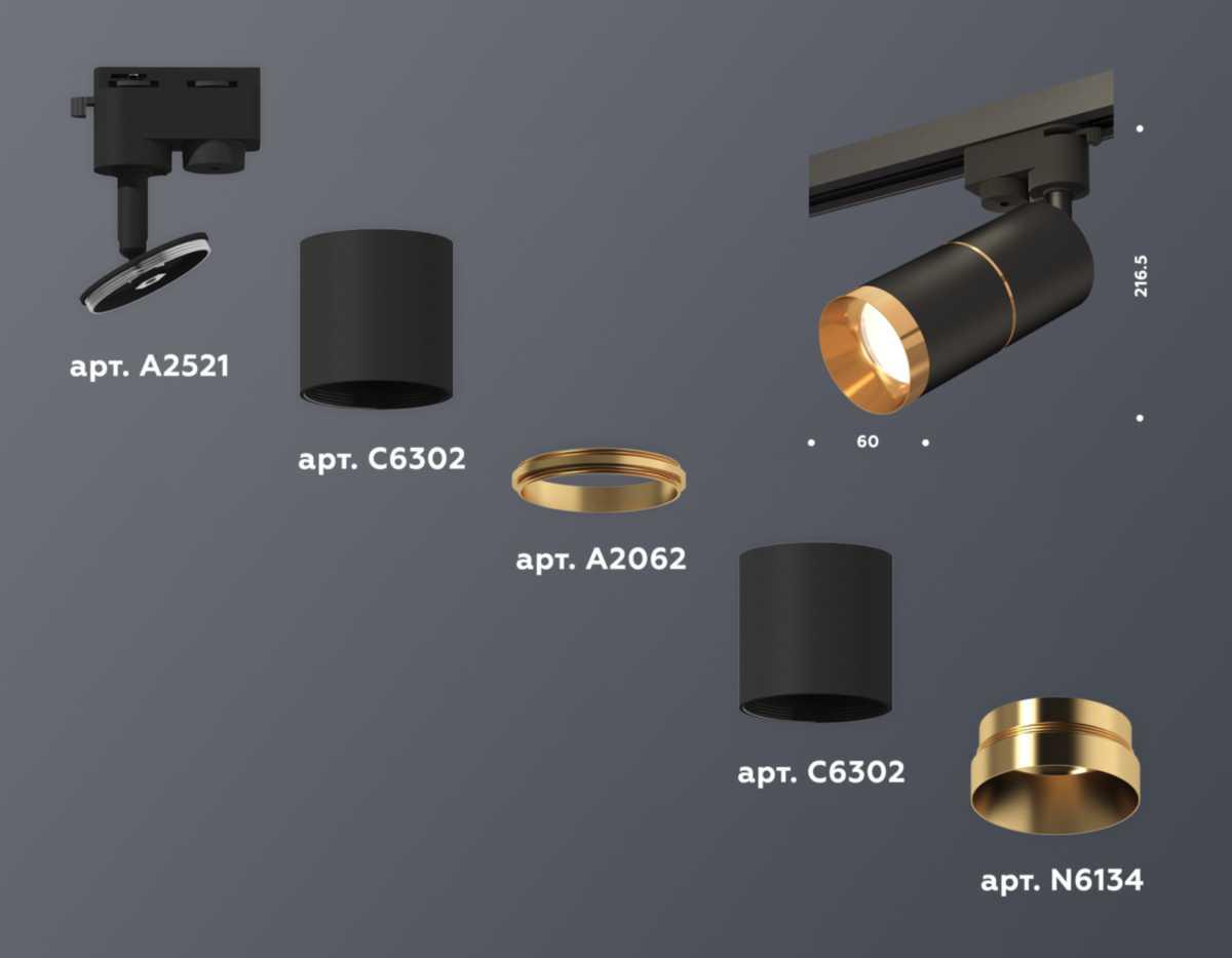 фото комплект трекового светильника ambrella light track system xt (a2521, c6302, a2062, c6302, n6134) xt6302021 | 220svet.ru