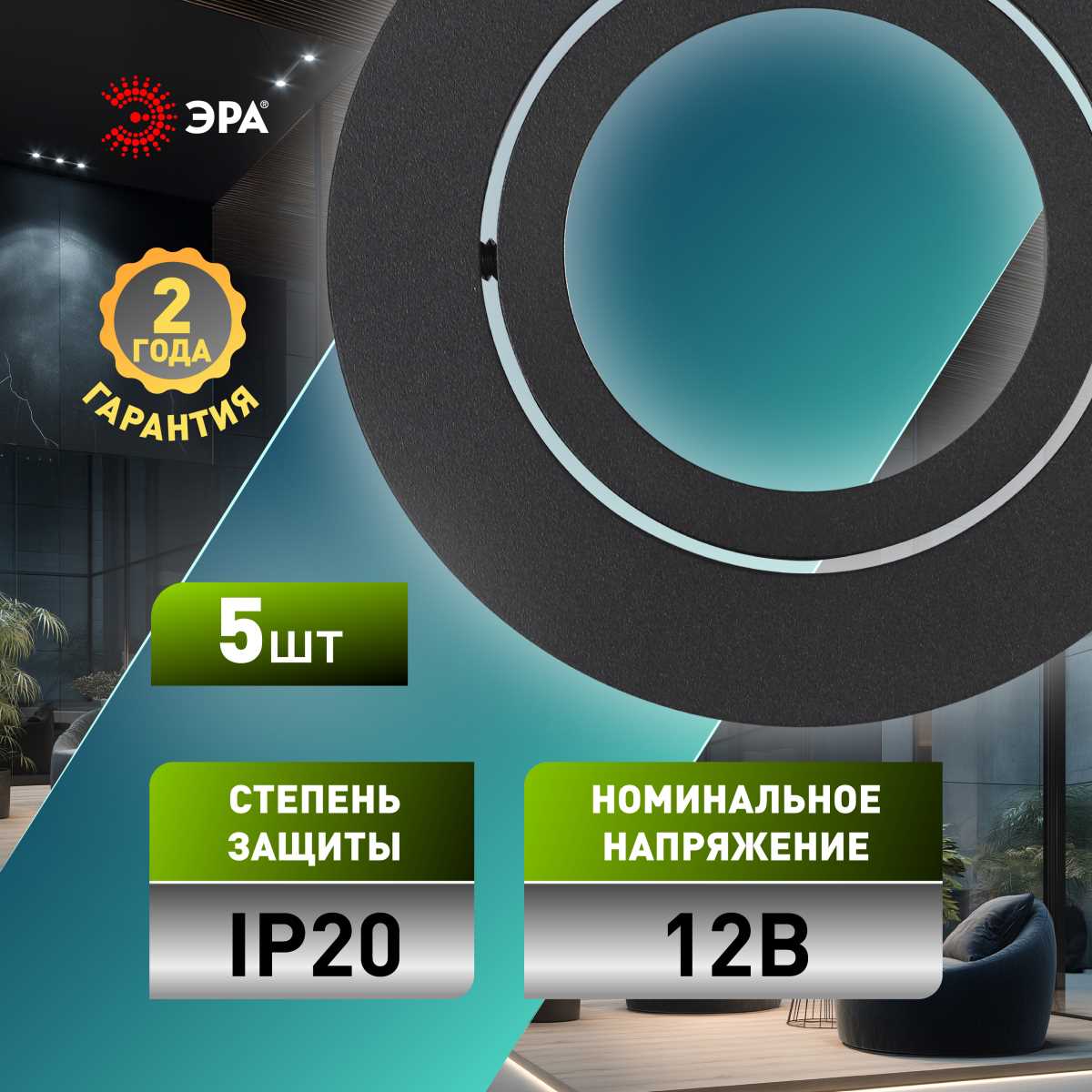 фото светильник встраиваемый алюминиевый эра kl86 bk set 5 под лампу mr16 gu5.3 черный набор 5 шт б0070927 | 220svet.ru