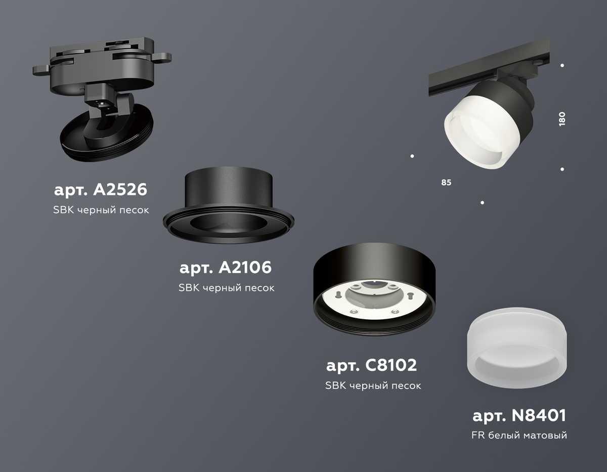 фото комплект трекового светильника ambrella light track system xt (a2526, a2106, c8102, n8401) xt8102020 | 220svet.ru