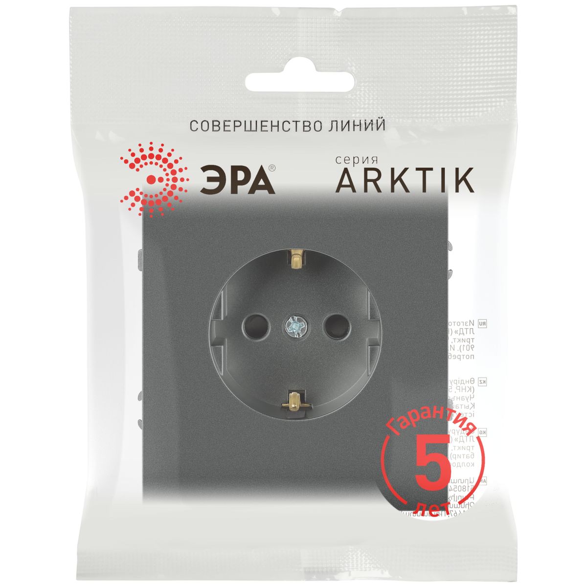фото розетка эра arktik 16-2102-06 с заземлением 2p+e schuko со шторками 16а-250в графит б0070429 | 220svet.ru