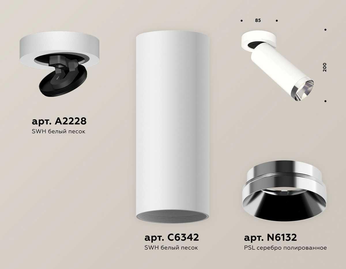 фото комплект спота ambrella light techno spot xm (a2228, c6342, n6132) xm6342202 | 220svet.ru