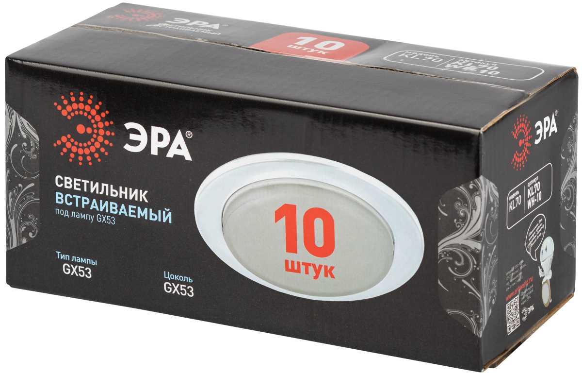 фото светильник встраиваемый эра kl70 wh-10 под лампу gx53 белый набор 10 шт б0057477 | 220svet.ru