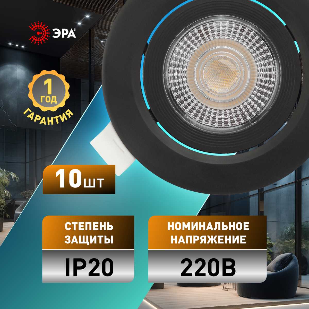 фото светильник светодиодный встраиваемый эра kl led 25a-5 3k bk set 10 5вт 3000к круглый поворотный черный набор 10 шт б0070935 | 220svet.ru