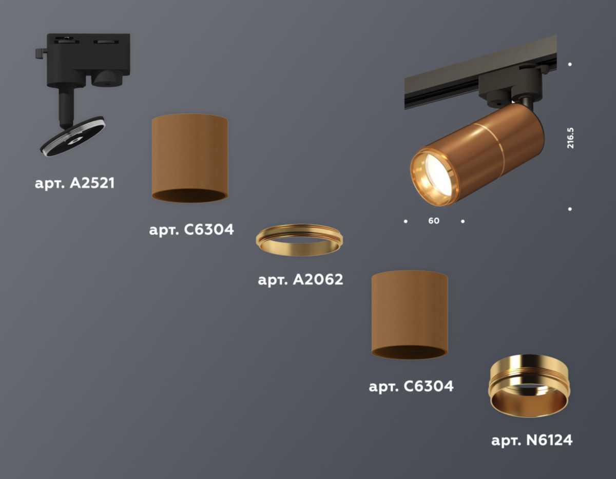 фото комплект трекового светильника ambrella light track system xt (a2521, c6304, a2062, c6304, n6124) xt6304010 | 220svet.ru