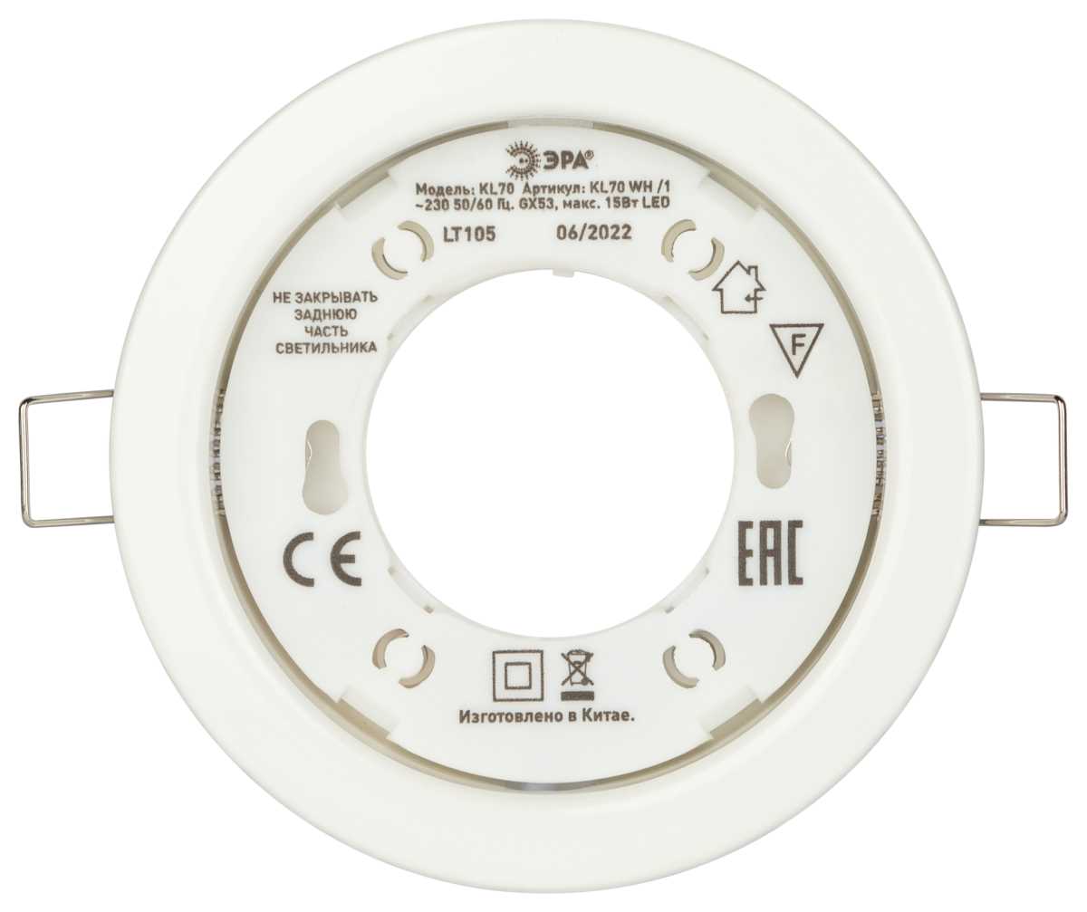 фото светильник встраиваемый эра kl70 wh-10 под лампу gx53 белый набор 10 шт б0057477 | 220svet.ru