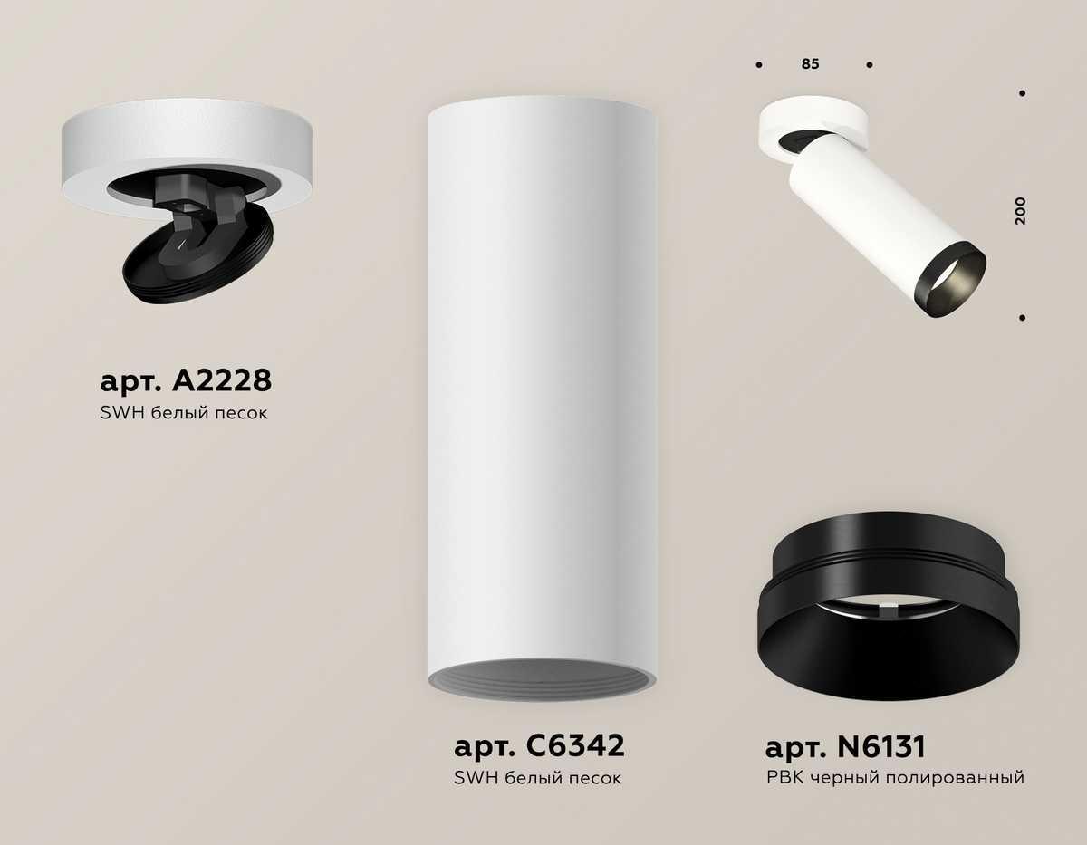 фото комплект спота ambrella light techno spot xm (a2228, c6342, n6131) xm6342201 | 220svet.ru
