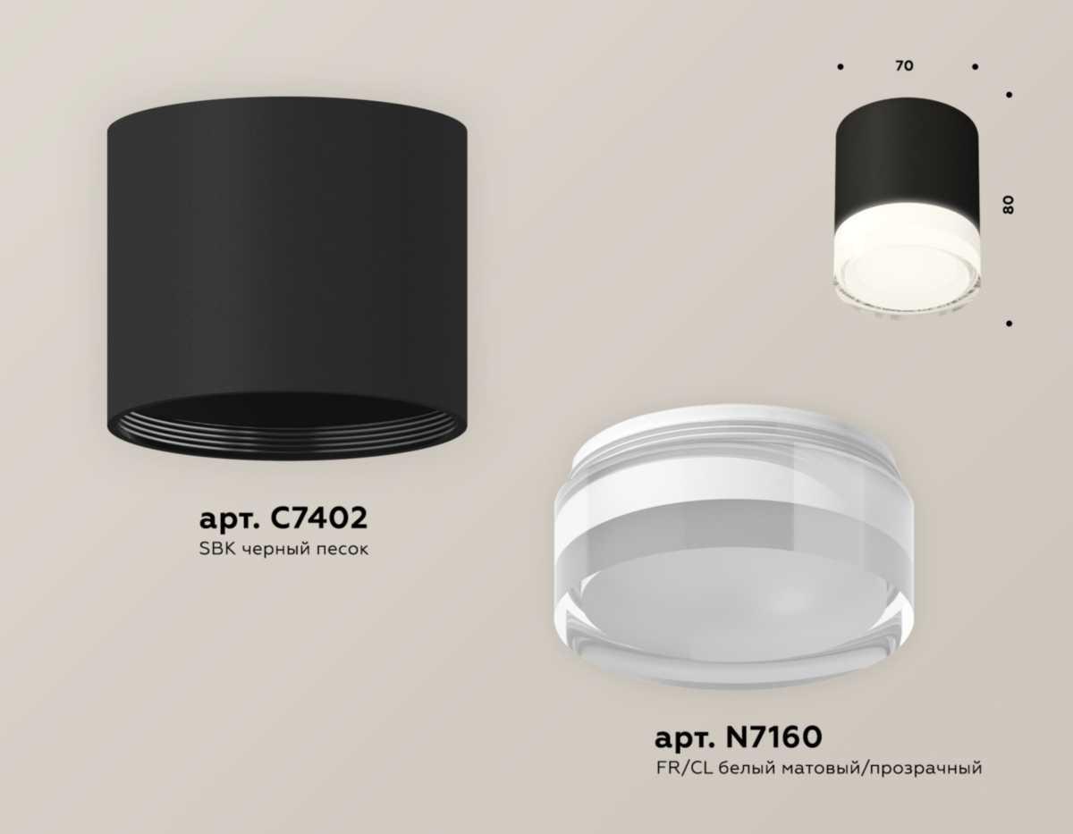 фото комплект потолочного светильника ambrella light techno spot xs (c7402, n7160) xs7402033 | 220svet.ru