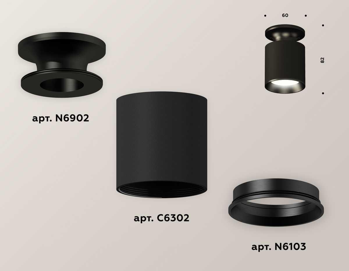 фото комплект потолочного светильника ambrella light techno spot xc (n6902, c6302, n6103) xs6302100 | 220svet.ru