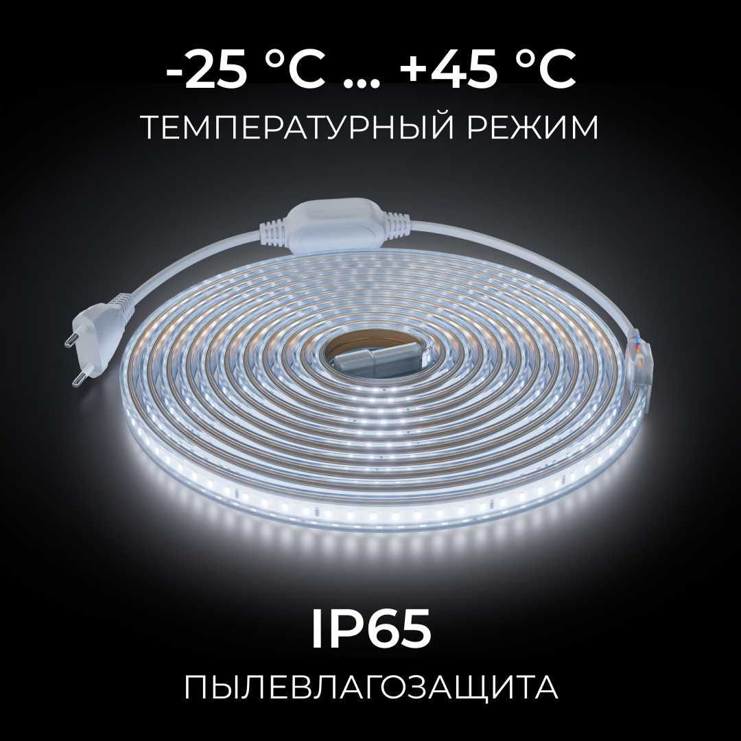 фото комплект светодиодной влагозащищенной ленты ogm 6w/m 120led/m 2835smd холодный белый 5m sl-67 | 220svet.ru