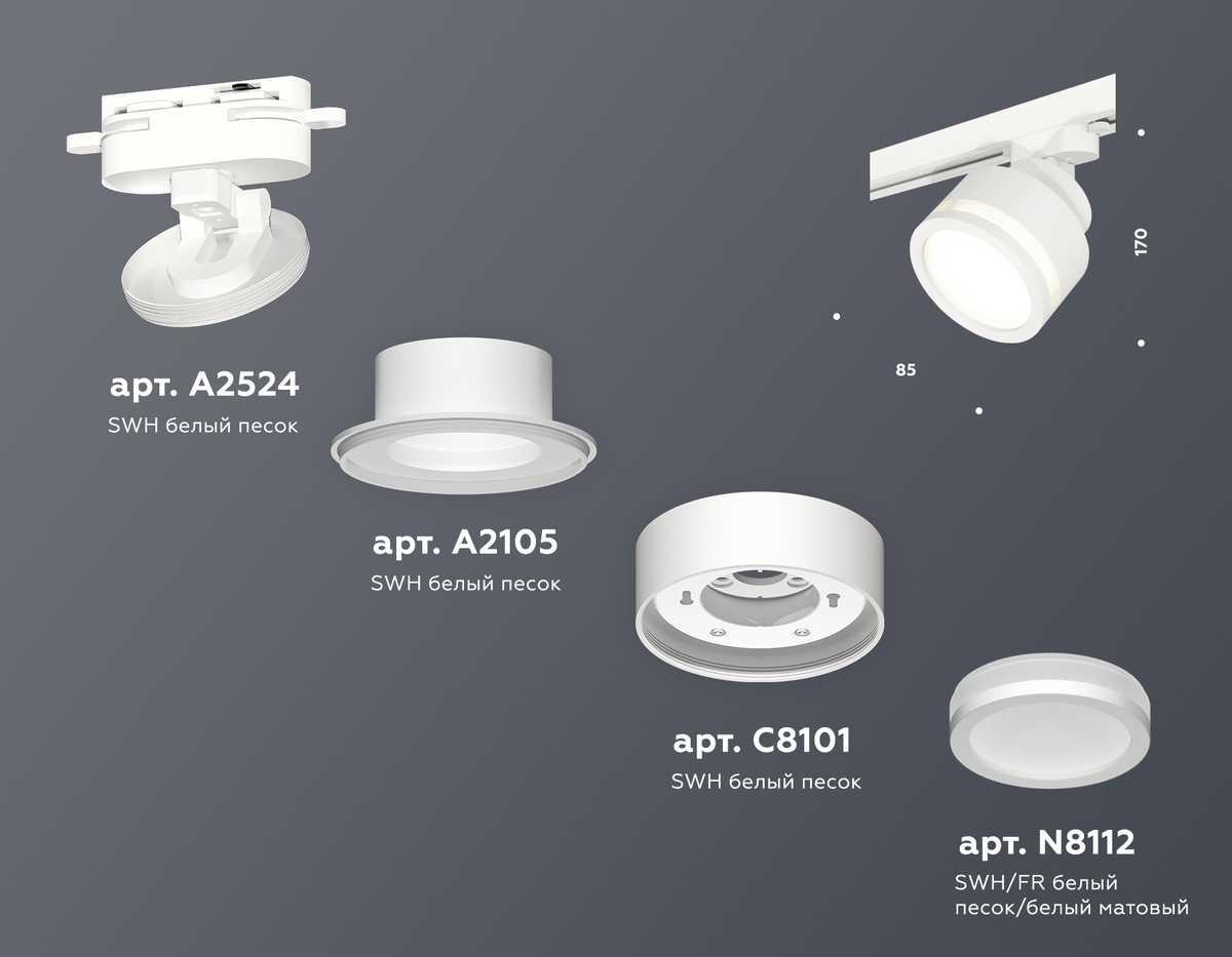 фото комплект трекового светильника ambrella light track system xt (a2524, a2105, c8101, n8412) xt8101022 | 220svet.ru