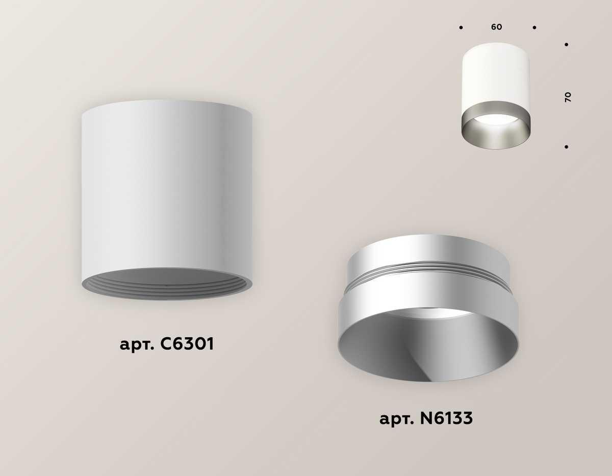 фото комплект потолочного светильника ambrella light techno spot xc (c6301, n6133) xs6301023 | 220svet.ru