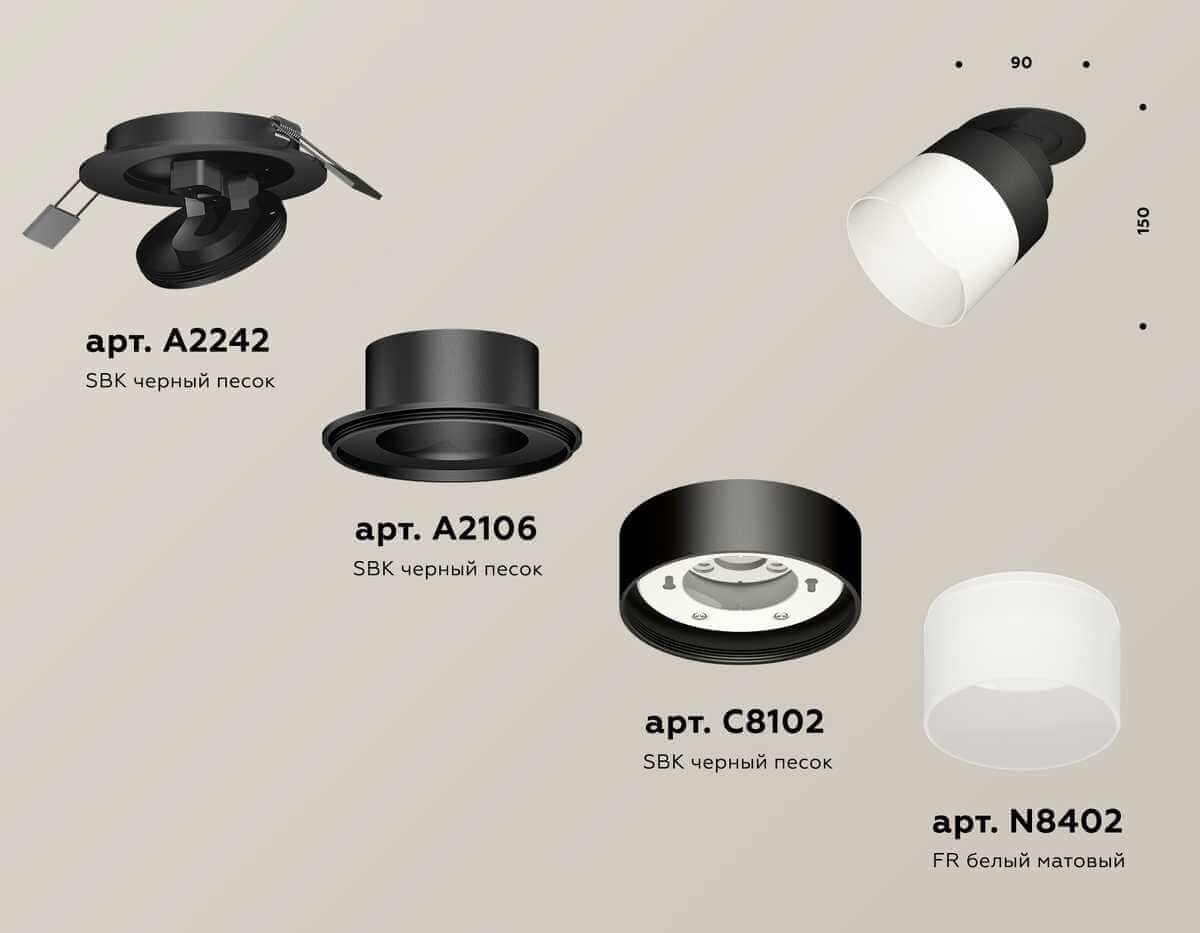 фото комплект встраиваемого спота ambrella light techno spot xm (a2242, a2106, c8102, n8402) xm8102521 | 220svet.ru