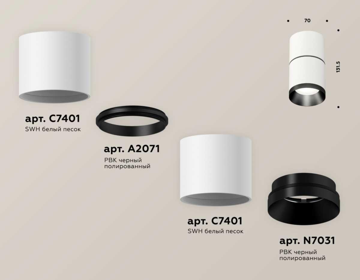 фото комплект потолочного светильника ambrella light techno spot xs (c7401, a2071, n7031) xs7401181 | 220svet.ru