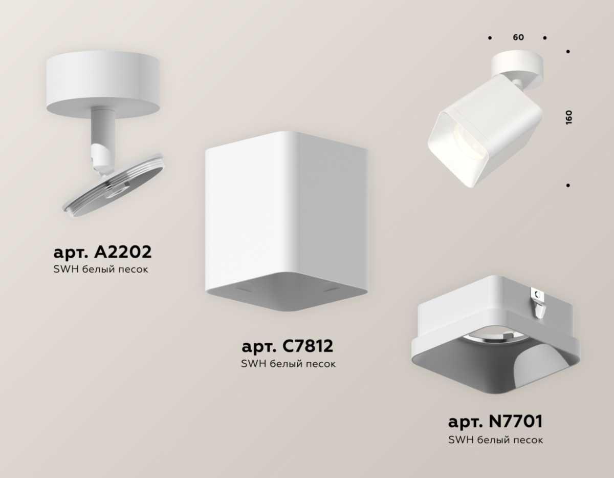 фото комплект спота ambrella light techno spot xm (a2202, c7812, n7701) xm7812001 | 220svet.ru