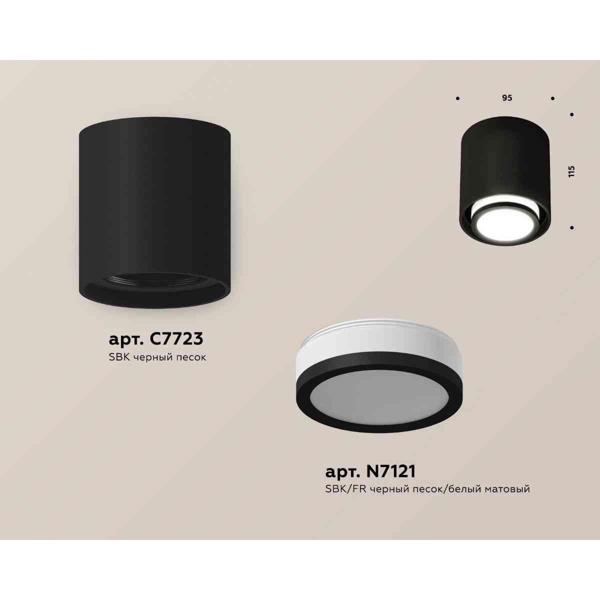 фото комплект накладного светильника ambrella light techno spot xs7723016 sbk/fr черный песок/белый матовый (c7723, n7121) | 220svet.ru