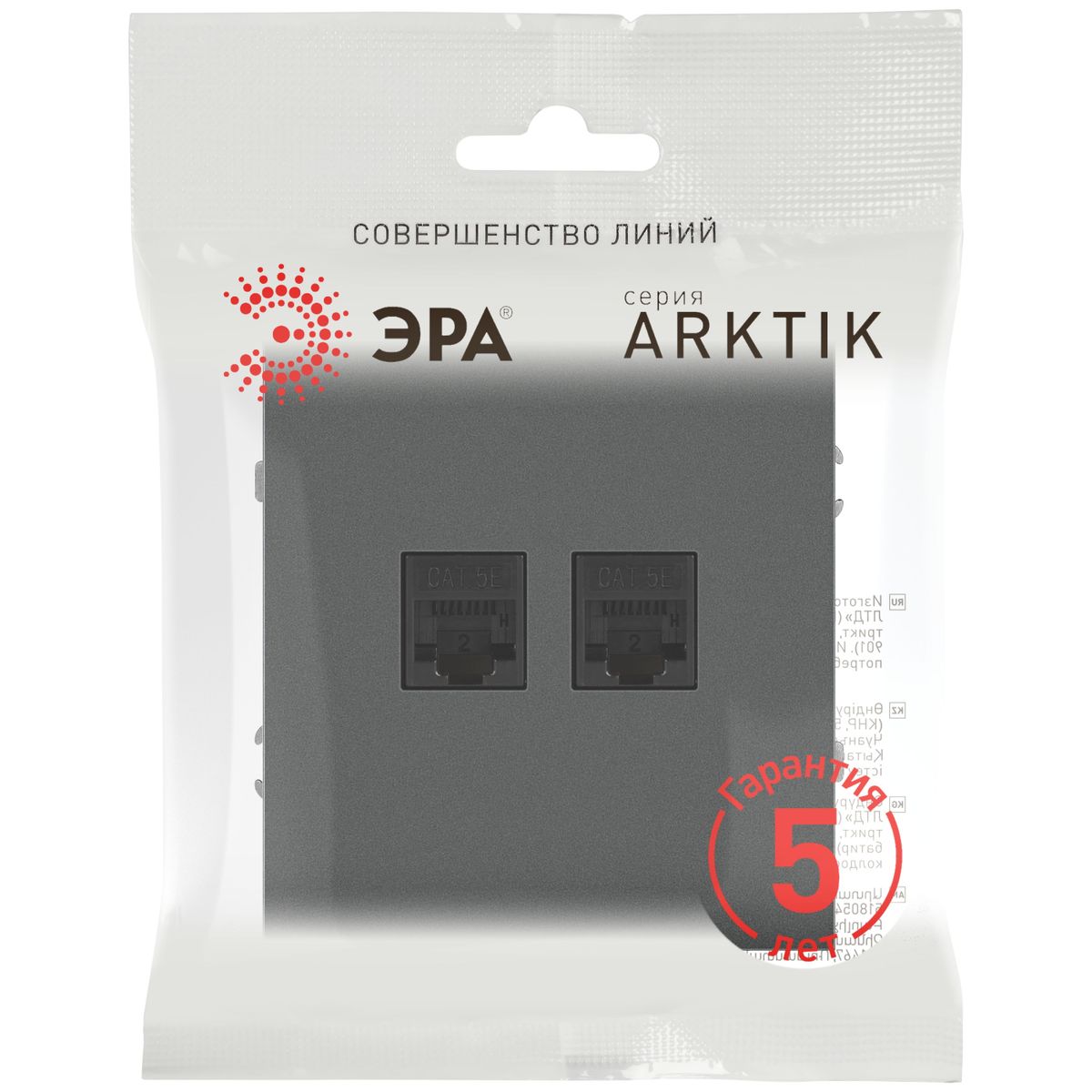 фото розетка эра arktik 16-3108-06 информационная двойная 2xrj45 графит б0070489 | 220svet.ru