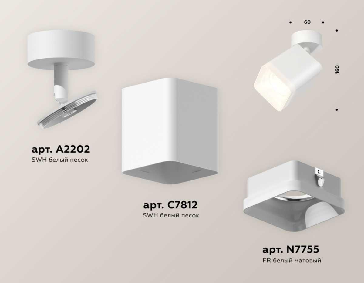 фото комплект спота ambrella light techno spot xm (a2202, c7812, n7755) xm7812022 | 220svet.ru