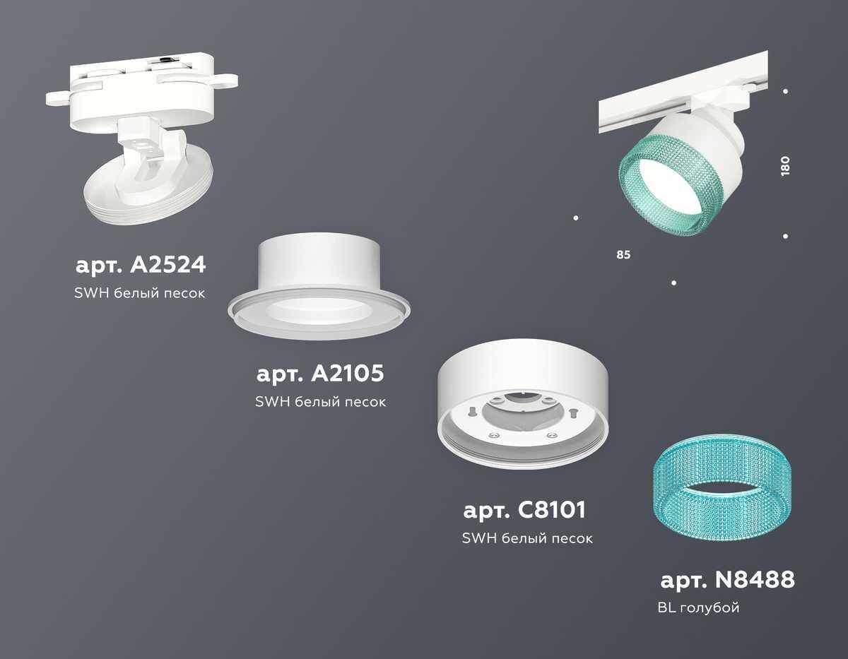 фото комплект трекового светильника ambrella light track system xt (a2524, a2105, c8101, n8488) xt8101043 | 220svet.ru