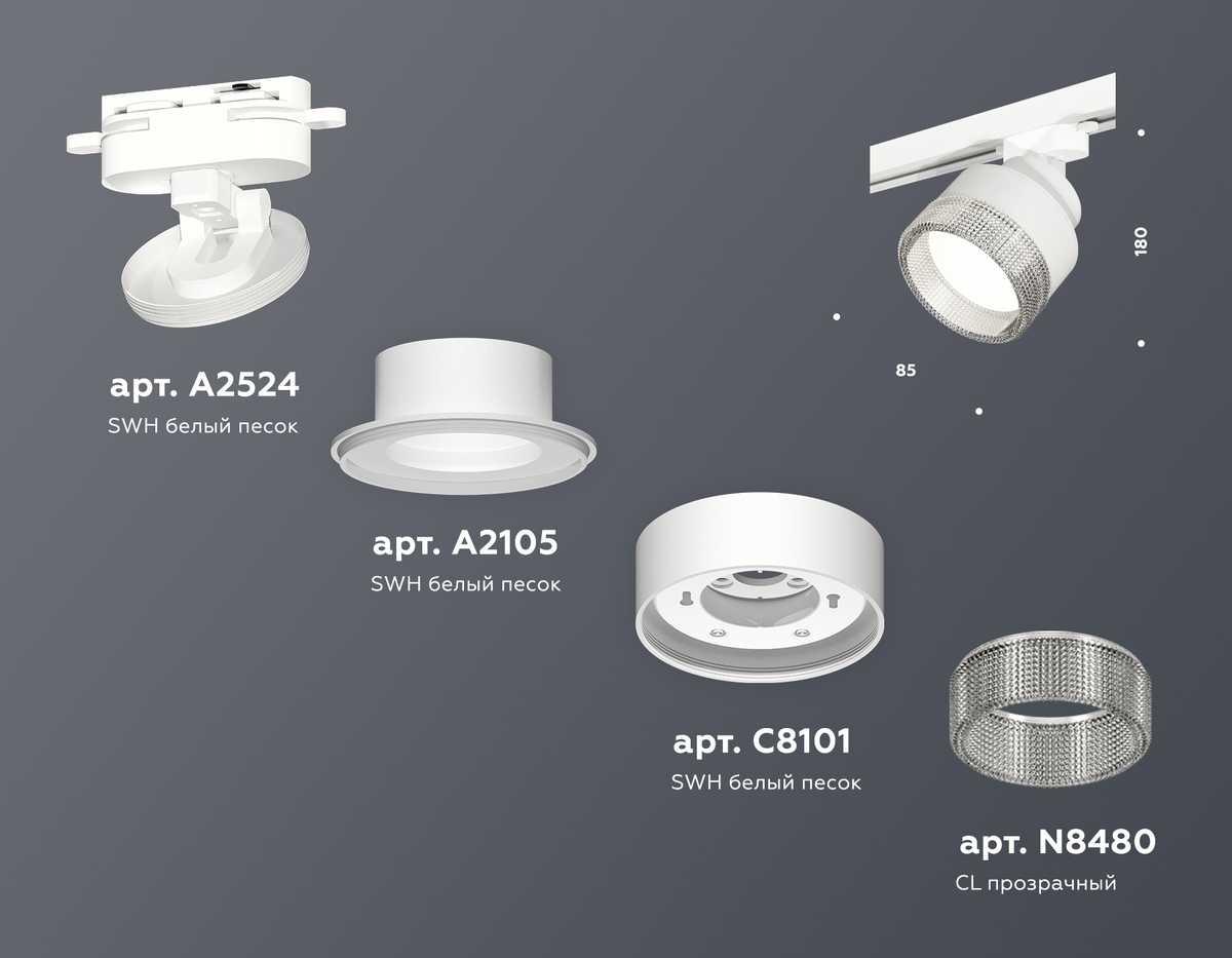 фото комплект трекового светильника ambrella light track system xt (a2524, a2105, c8101, n8480) xt8101040 | 220svet.ru