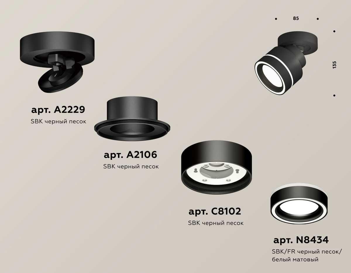 фото комплект спота ambrella light techno spot xm (a2229, a2106, c8102, n8434) xm8102023 | 220svet.ru