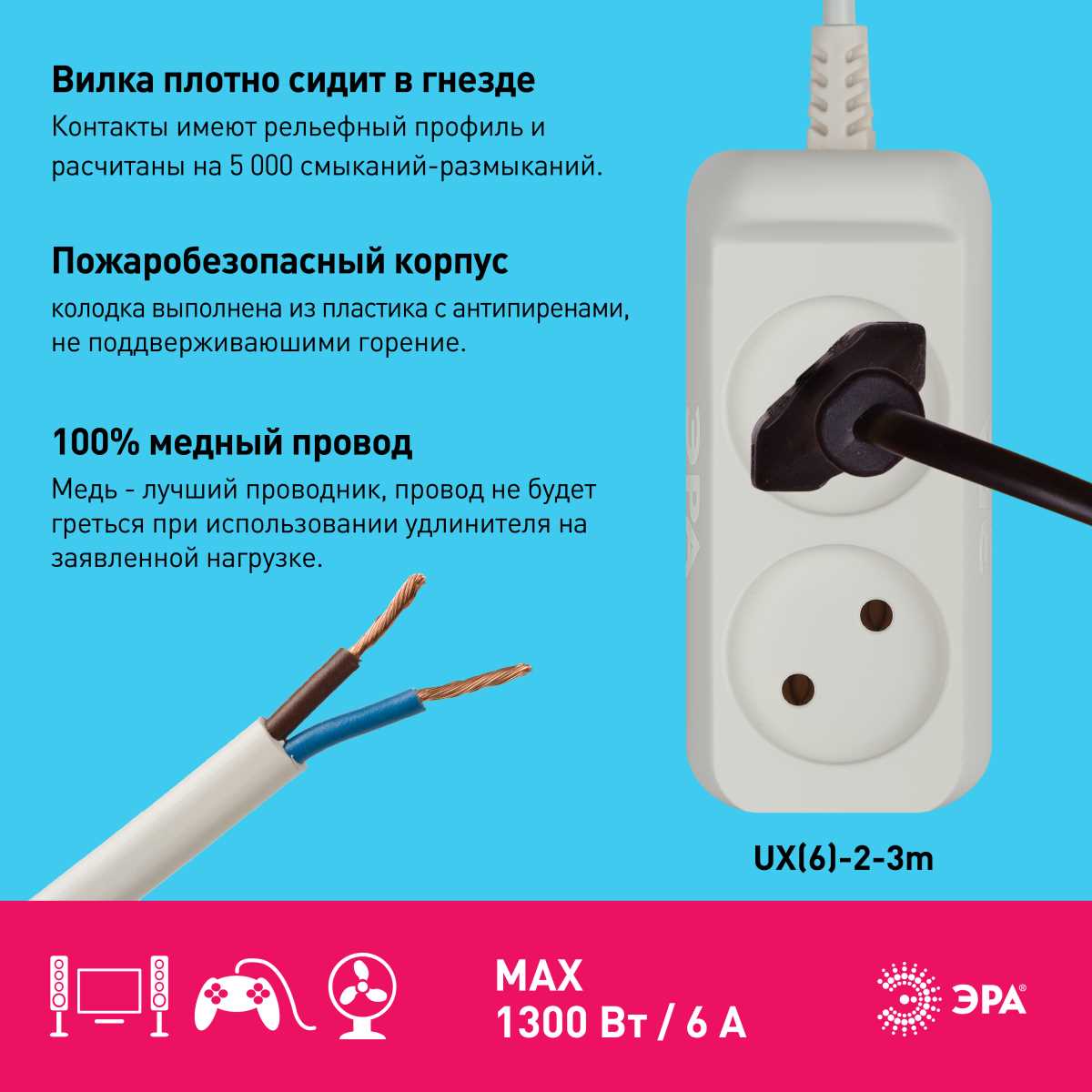 фото удлинитель электрический эра ux(6)-2-3m без заземления 2 розетки 3м пвс 2x0,75мм2 6а белый б0038565 | 220svet.ru