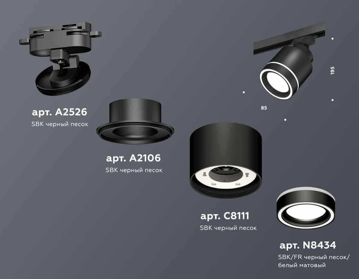 фото комплект трекового светильника ambrella light track system xt (a2526, a2106, c8111, n8434) xt8111003 | 220svet.ru