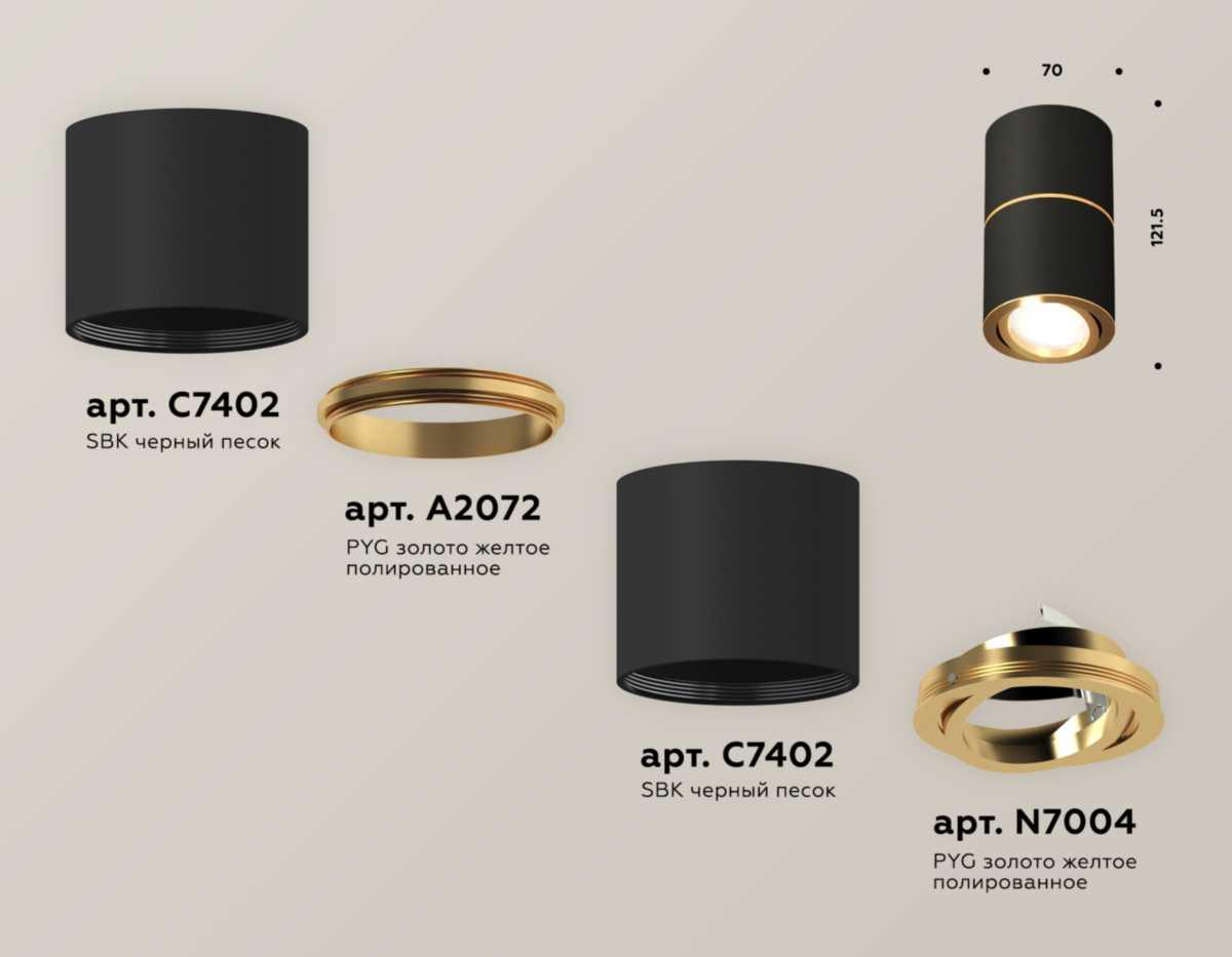 фото комплект потолочного светильника ambrella light techno spot xs (c7402, a2072, c7402, n7004) xs7402180 | 220svet.ru