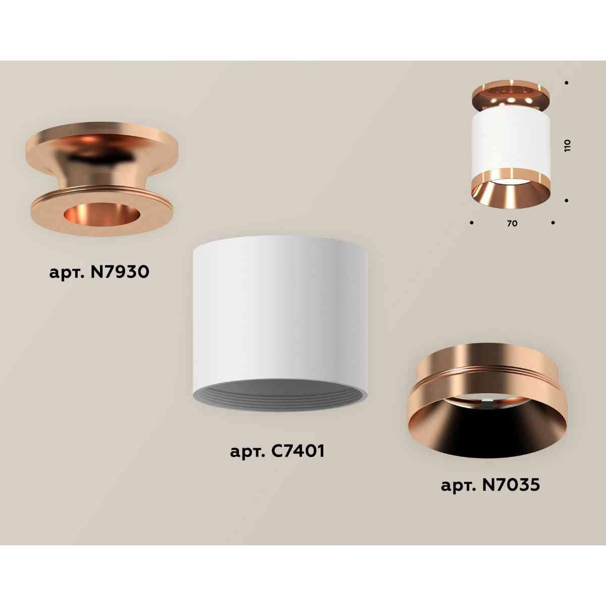 фото комплект накладного светильника ambrella light techno spot xs7401141 swh/ppg белый песок/золото розовое полированное (n7930, c7401, n7035) | 220svet.ru