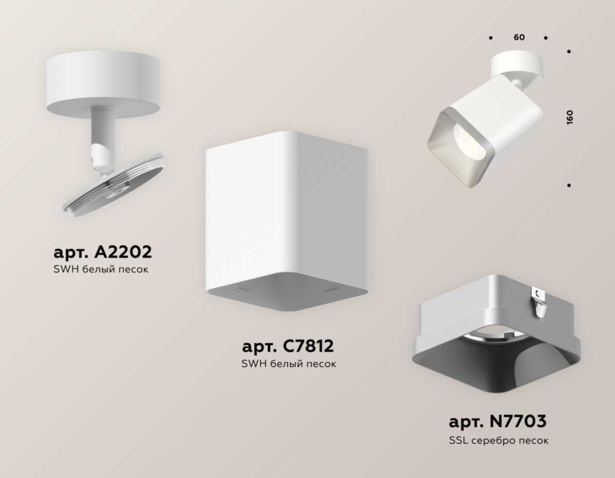 фото комплект спота ambrella light techno spot xm (a2202, c7812, n7703) xm7812003 | 220svet.ru