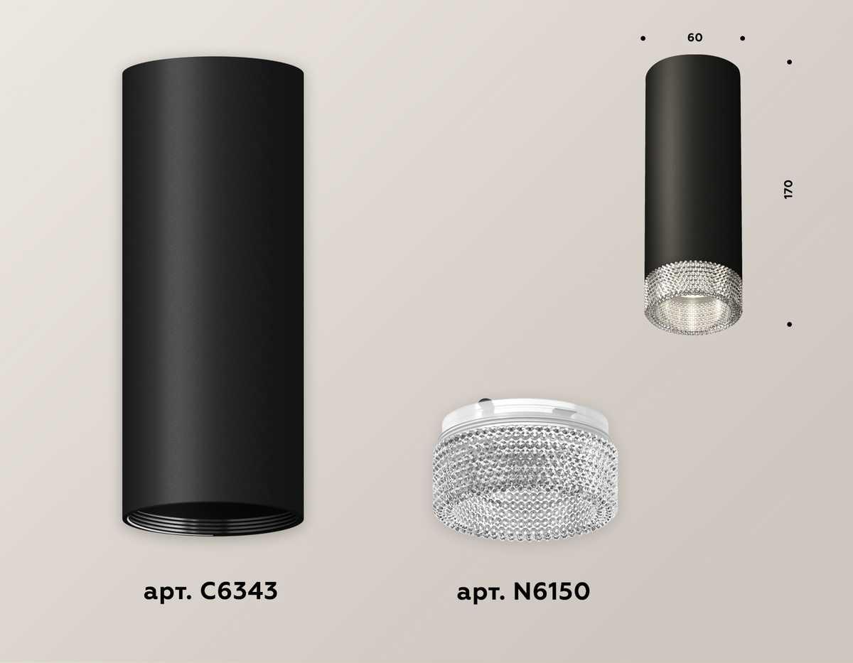 фото комплект потолочного светильника ambrella light techno spot xc (c6343, n6150) xs6343020 | 220svet.ru